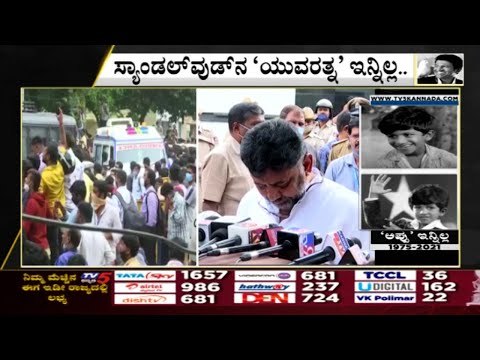 ಪುನೀತ್ ನೆನೆದು ಡಿಕೆಶಿ ಕಣ್ಣೀರು | DK Shivakumar | Puneeth Rajkumar | TV5 Kannada