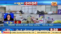 Top Gujarat Corona Updates_ 20-01-2022_ TV9News
