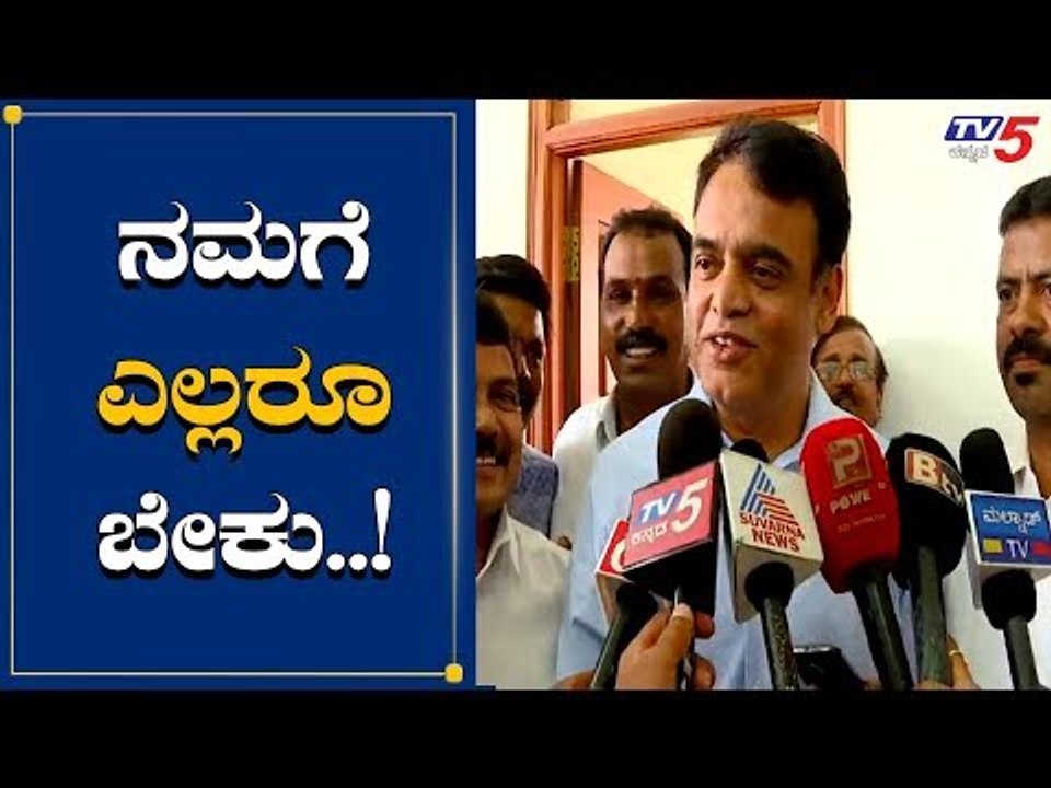 ನಮಗೆ ಎಲ್ಲರೂ ಬೇಕು | DCM Ashwath Narayan About Disqualified MLAs | TV5 Kannada