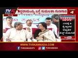 ಸಿದ್ದರಾಮಯ್ಯ ಬಗ್ಗೆ ಸುಮಲತಾ ಗುಣಗಾನ | Siddaramaiah | Sumalatha | TV5 Kannada