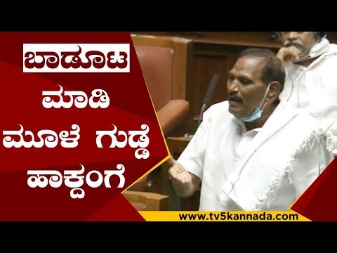 ಸಂಪನ್ಮೂಲಗಳನ್ನು ಹೆಚ್ಚಾಗಿ ಕ್ರೋಢೀಕರಿಸಿ ಶಾಸಕರ ಮರ್ಯಾದೆ ಉಳಿಸಿ..! | Shivalinge Gowda | Tv5 Kannada