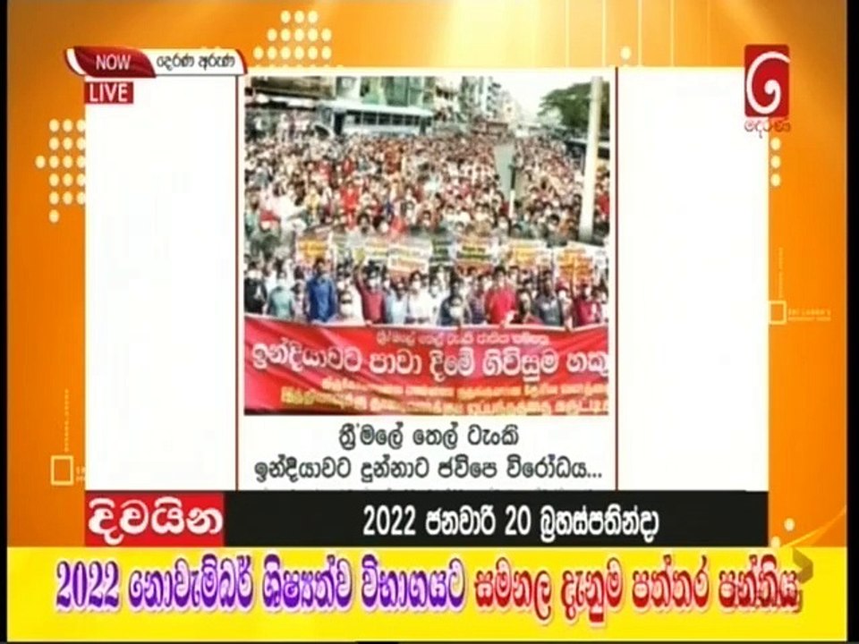 Derana Aruna 20-01-2022