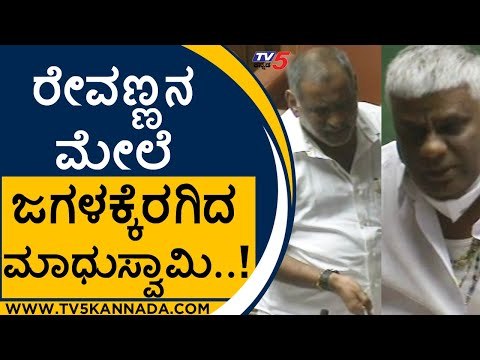 ಹಿಂದಿನ ಸಿಎಂ ಕೊಟ್ಟ ಭರವಸೆಯನ್ನ ಈಡೇರಿಸಿ ಹಾಲಿ ಮುಖ್ಯಮಂತ್ರಿಗಳೇ..! | HD Revanna | Madhuswamy | Tv5 Kannada