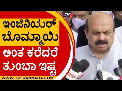 Engineer Basavaraj Bommai ಅಂತ ಹೇಳಿದರೆ ಖುಷಿ ಆಗುತ್ತೆ | Karnataka Politics | Bengaluru | Tv5 Kannada