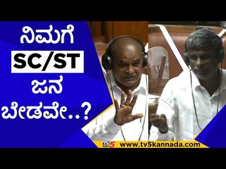 ನಿಮಗೆ sc/st ಜನ ಬೇಡವೇ..? | c puttarangashetty | kota srinivasa pujari | bjp | congress | tv5 kannada