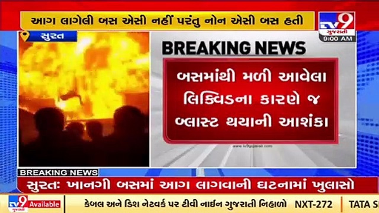 Surat_ Luxury bus fire case; FSL team finds liquid cleaning chemical bottles in bus_ TV9News