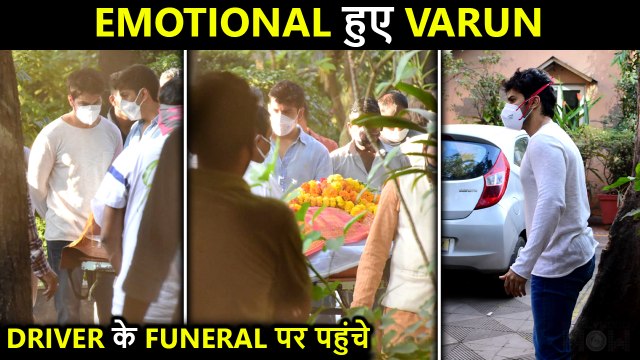 Varun Dhawan Gets EMOTIONAL At Driver Manoj Sahu's Funeral | Watch Video