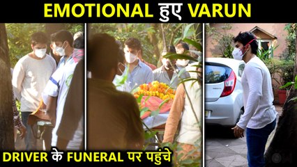 Varun Dhawan Gets EMOTIONAL At Driver Manoj Sahu's Funeral | Watch Video