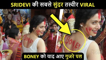 VIRAL: Sridevi's Beautiful Pic With Boney Kapoor's Name Written In Sindoor On Her Back