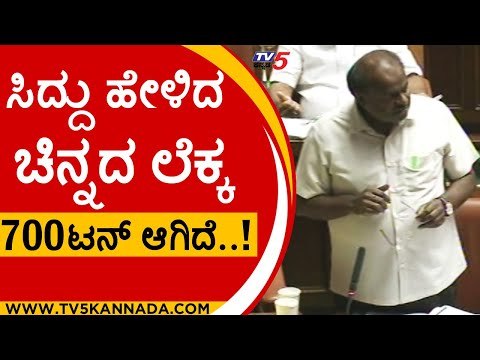 ಪಾಪ ಆ ಜನ.. ಇವರು ನಮ್ಮನ್ನ ಉಳಿಸ್ತಾರೆ ಅಂತ ಕಾಯ್ತಾ ಇದಾರೆ..! | HD Kumaraswamy | Siddaramaiah | Tv5 Kannada