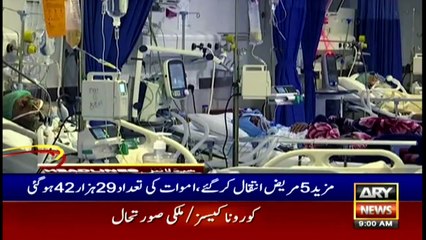 ARY News | Prime Time Headlines | 9 AM | 20th January 2022
