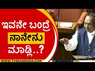 ಇವನೇ ಬಂದ್ರೆ ನಾನೇನು ಮಾಡ್ಲಿ..? | K S  ESHWARAPPA | KARNATAKA SESSION LIVE | TV5 KANNADA