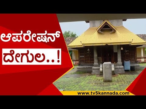 Next ಯಾವ ದೇವಸ್ತಾನ ಗೊತ್ತಾ..? | pratap simha | temple | demolish | tv5 kannada
