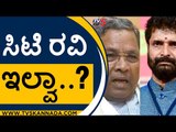 ತಾಯಂದಿರು. ಅಕ್ಕ ತಂಗಿಯರು ಮತ್ತೆ ಕಟ್ಟಿಗೆ ಒಲೆ ಕಡೆಗೆ..! | Siddaramaiah | CT Ravi | Tv5 Kannada