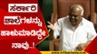 ಬೆಲೆಯೇರಿಕೆ ಅಂದ್ರೆ ಸ್ಕೂಲ್ ಅಂತಾರೆ.. ಆರೋಗ್ಯ ಸರಿಯಿಲ್ಲ ಅನ್ಕೋಬೇಡಿ | Ramesh Kumar | Tv5 Kannada | Assembly
