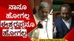 ಸಿದ್ದರಾಮಯ್ಯ ಅಲ್ಲೊಂದು ಸರಿ ಇಲ್ಲೊಂದು ಸರಿ ಸತ್ಯ ಹೇಳ್ತಾರೆ..! | KS Eshwarappa | Siddaramaiah | Tv5 Kannada