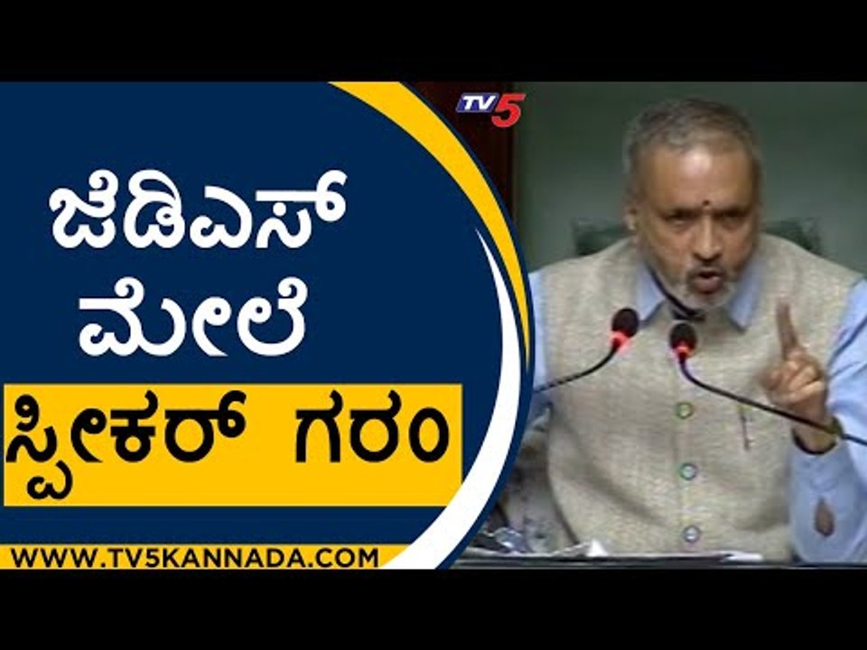 ನನ್ನ ಮೇಲೆ ಬಲವಂತ ಮಾಡುವಂತಿಲ್ಲ ಎಂದು Sara Mahesh​ಗೆ  ಸ್ಪೀಕರ್​​ ಕ್ಲಾಸ್ | Tv5 Kannada | Karnataka Politics