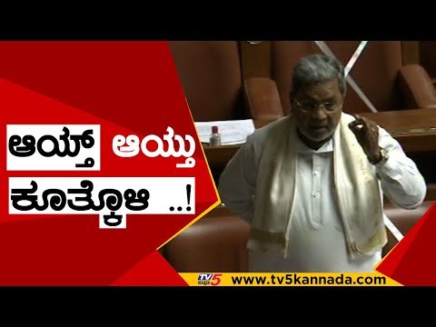 ಮಹಿಳಾ ಮೀಸಲಾತಿ ಬಗ್ಗೆ ಸಿದ್ದು ಮಾತು..! | siddaramaiah | j c madhu swamy | tv5 kannada