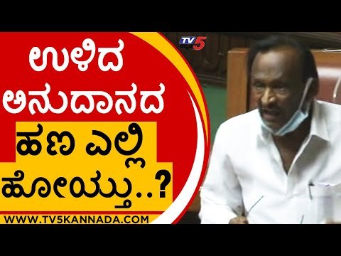 ಪರಿಹಾರ ಕೊಟ್ಟಿಲ್ಲ ಅಂತ Stay ತಂದಿದ್ದಾರೆ | mtb nagaraj | puttaranga shetty | assembly | tv5 kannada