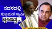 ಸದನದಲ್ಲಿ ಸುಬ್ರಮಣಿ ಸ್ವಾಮಿ ಟ್ವೀಟಾಸ್ತ್ರ..! | siddaramaiah | subramanian swamy | congress | tv5 kannada