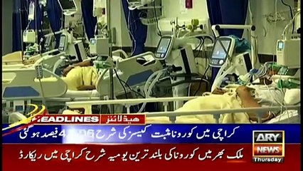 ARY News | Headlines | 10 AM | 20th January 2022
