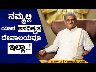 ನಮ್ಮಲ್ಲಿ ಯಾವ ಅನಧಿಕೃತ ದೇವಾಲಯವೂ ಇಲ್ಲಾ..! | dr veerendra heggade | temple | tv5 kannada