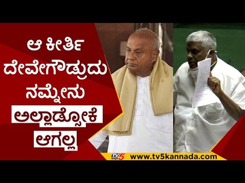 ಈ ಎರಡು ರಾಷ್ಟ್ರೀಯ ಪಕ್ಷಗಳಿಗೂ ಹಾಸನದ ಮೇಲೆ ವಿಶೇಷ ಕಣ್ಣಿದೆ | HD Revanna | MadhuSwamy HD Deve Gowda