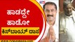 ಸತೀಶ್ ರೆಡ್ಡಿಗೆ ಏಕವಚನದಲ್ಲಿ ಸಂಬೋಧಿಸಿದ Siddaramaiah | Karnataka Assembly | Session | Tv5 Kannada