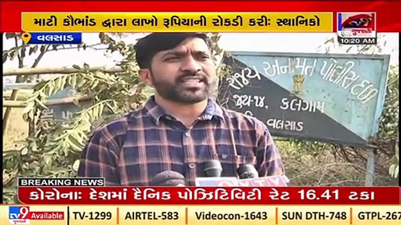 Valsad_ Locallites allege illegal sand mining in Kalgam SRP campus, authority denies charge_ TV9News
