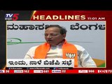 11AM headlines | tv5 kannada live | karnataka latest news | breaking news