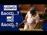 ಭಾಷಣಗಳನ್ನೆಲ್ಲಾ ಬೇರೆ ಟೈಂನಲ್ಲಿ ಕೇಳೋಣ | Madhu Swamy | Tv5 Kannada | KArnataka Session