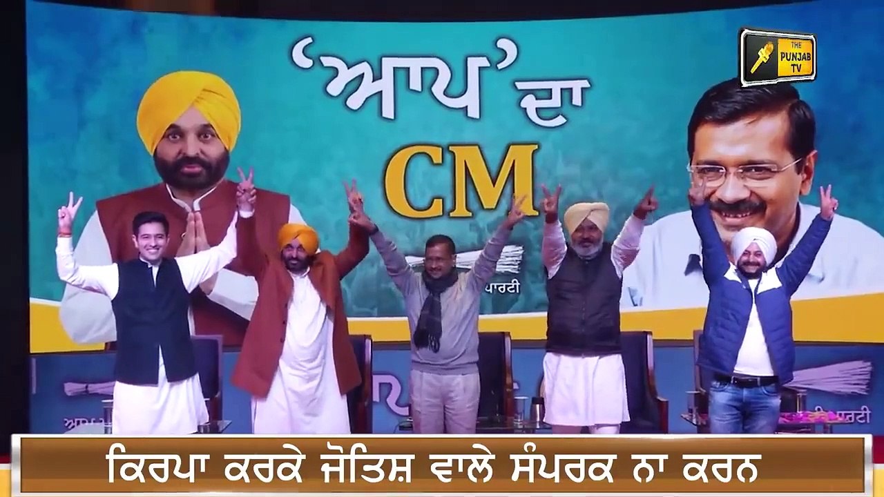 ਭੰਗਵੰਤ ਮਾਨ ਬਣੇ CM ਉਮੀਦਵਾਰ Bhagwant declared CM Face from AAP| The Punjab TV