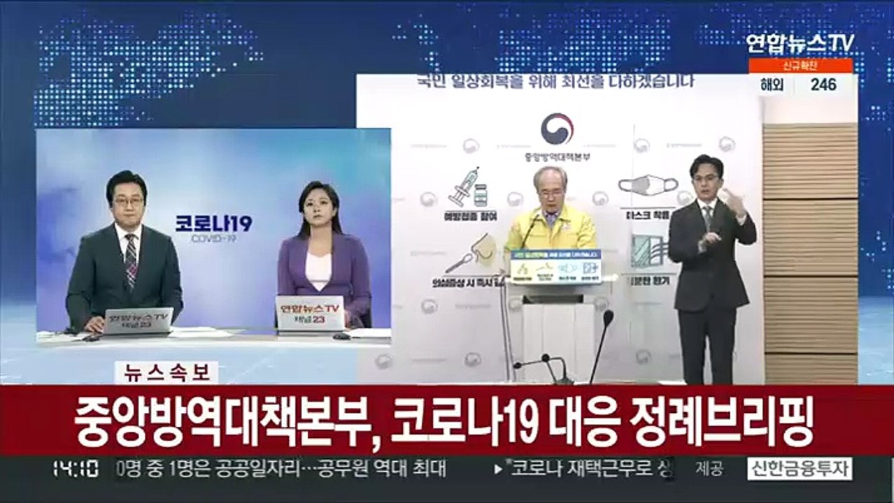 [현장연결] 질병청 "3차접종 후 오미크론 중화항체 최대 29배 증가…변이에 효과"