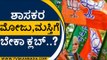 ಶಾಸಕರ ಮೋಜು,ಮಸ್ತಿಗೆ ಬೇಕಾ ಕ್ಲಬ್..? | Basavaraj Bommai | Karnataka Politics | Tv5 Kannada