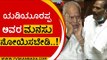 Yediyurappa ಅವರ ಮನಸು ನೋಯಿಸಬೇಡಿ | Shivalinge Gowda | Karnataka Assembly | Tv5 Kannada