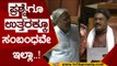 ಪ್ರಶ್ನೆಗೂ ಉತ್ತರಕ್ಕೂ ಸಂಬಂಧವೇ ಇಲ್ಲಾ..! | Govinda Karjola | S N Narayana Swamy | Tv5 Kannada