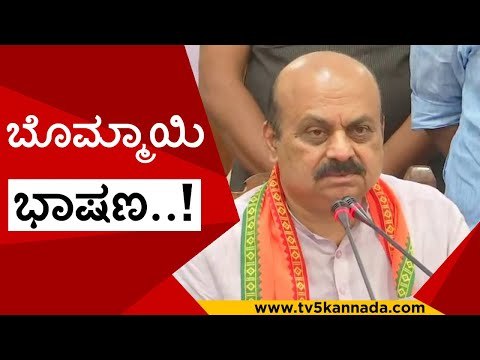 ಬಿಜೆಪಿ ಕಾರ್ಯಕಾರಿಣಿಯಲ್ಲಿ ಬೊಮ್ಮಾಯಿ ಭಾಷಣ..! | basavaraj bommai | modi | tv5 kannada