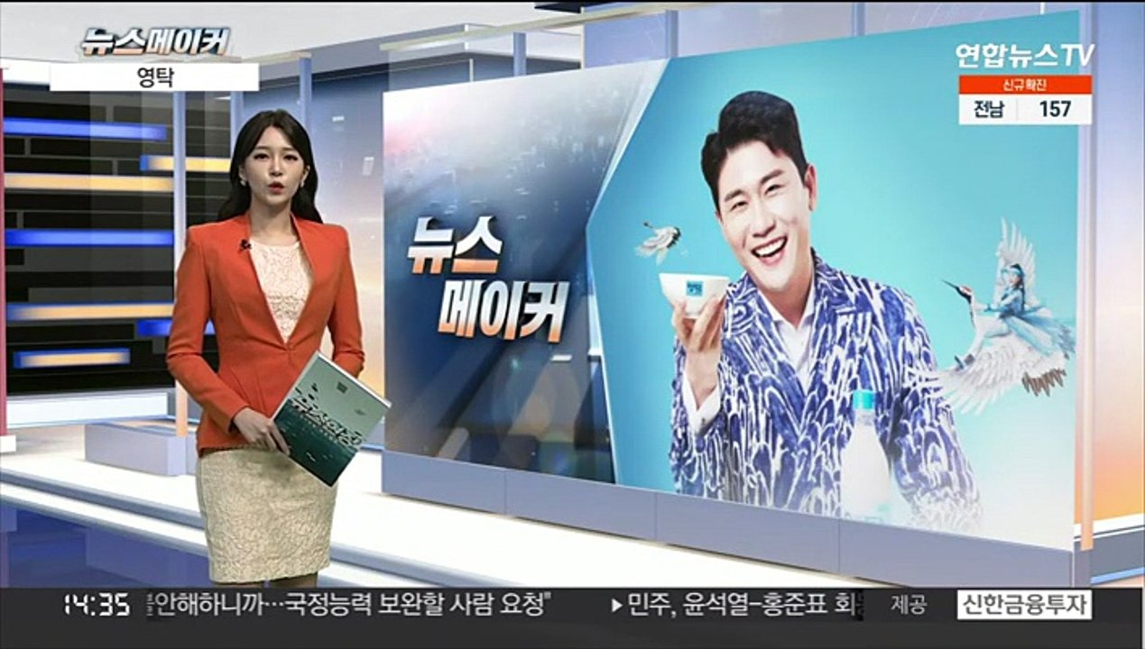 [뉴스메이커] 영탁