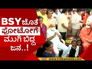 ಯಡಿಯೂರಪ್ಪ ಸುತ್ತೂರಲ್ಲಿ ಸುತ್ತಾಟ..! | bsy | bs yadiyurappa | sutturu mutt | mysore | tv5kannada