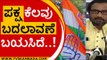 ಪಕ್ಷ ಕೆಲವು ಬದಲಾವಣೆ ಬಯಸಿದೆ | KPCC | Congress | Tv5 Kannada