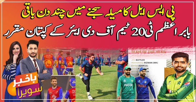Babar Azam named ICC T20I Team of the Year captain