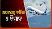 2 Indigo Planes, Including Bhubaneswar-Bound Flight Avert Mid-Air Collision Over Bengaluru Airport