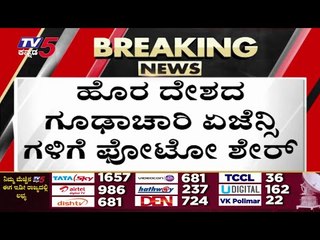 ಸೇನೆಗೆ  ಕನ್ನ..? | Gaurav Gupta | Army | Tv5 Kannada