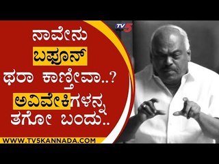 PWD ಅಧಿಕಾರಿಗಳನ್ನು ಕೂಡಲೇ ಸಸ್ಪೆಂಡ್ ಮಾಡಿ | Ramesh Kumar | CC Patil | Tv5 Kannada