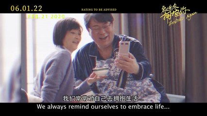 Embrace Again | Trailer 1