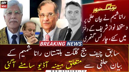 Rana Shamim signed affidavit at Nawaz Sharif’s office, confirms solicitor