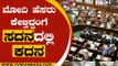 ಮೋದಿ ಹೆಸರು ಕೇಳ್ತಿದ್ದಂಗೆ ಸದನದಲ್ಲಿ ಕದನ| Basavaraj Bommai | Tv5 Kannada | Karnataka Session