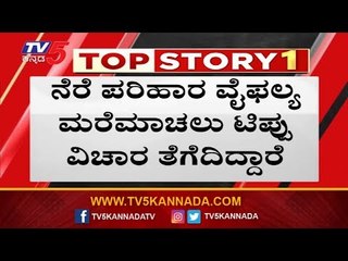 ಅವರು ಅಜ್ಞಾನಿಗಳು-Dinesh Gundu Rao | Tippu Sulthan Controversy | TV5 Kannada