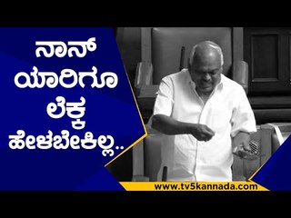 ಜನೋಪಯೋಗಕ್ಕೆ ಬರುವಂತಹ ಸಂಸ್ಥೆಗಳು ಖಾಸಗೀಕರಣಕ್ಕೆ ಒಳಗಾದರೆ ಹೇಗೆ..? | Ramesh Kumar | Tv5 Kannada | Assembly