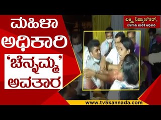 ಮಹಿಳಾ ಅಧಿಕಾರಿ 'ಚೆನ್ನಮ್ಮ' ಅವತಾರ | Lakshmi Nippanikar | Belgaum | Tv5 Kannada